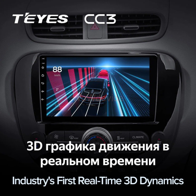 Штатная магнитола Teyes CC3 4/64 Kia Soul 2 PS (2013-2019) F1 Штатная магнитола Teyes CC3 4/64 Kia Soul 2 PS (2013-2019) F1