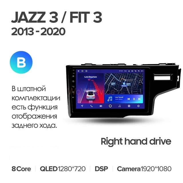 Штатная магнитола Teyes CC2 Plus 4/64 Fit 3 GP GK (2013-2020) (правый руль) Тип-В Штатная магнитола Teyes CC2 Plus 4/64 Fit 3 GP GK (2013-2020) (правый руль) Тип-В