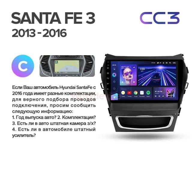 Штатная магнитола Teyes CC3 360 6/128 Hyundai Santa Fe 3 (2013-2016) Тип-C Штатная магнитола Teyes CC3 360 6/128 Hyundai Santa Fe 3 (2013-2016) Тип-C