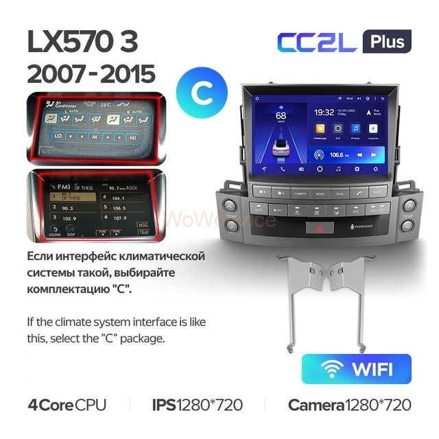 Штатная магнитола Teyes CC2L Plus 2/32 Lexus LX570 J200 3 (2007-2015) Тип-C Штатная магнитола Teyes CC2L Plus 2/32 Lexus LX570 J200 3 (2007-2015) Тип-C