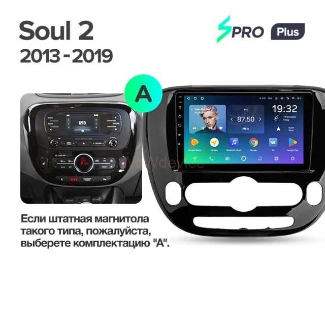 Штатная магнитола Teyes SPRO Plus 4/64 Kia Soul 2 PS (2013-2019) F1 Штатная магнитола Teyes SPRO Plus 4/64 Kia Soul 2 PS (2013-2019) F1