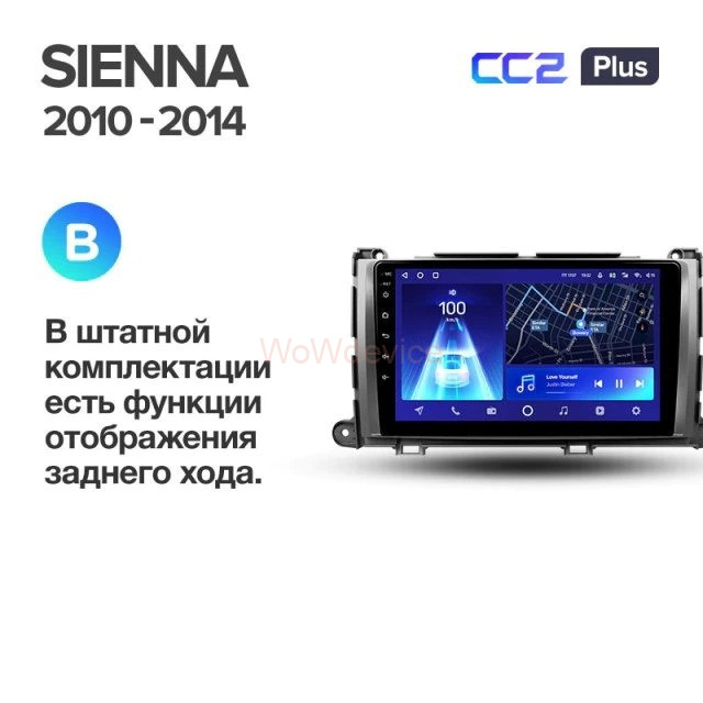 Штатная магнитола Teyes CC2 Plus 3/32 Toyota Sienna 3 XL30 (2010-2014) Штатная магнитола Teyes CC2 Plus 3/32 Toyota Sienna 3 XL30 (2010-2014)