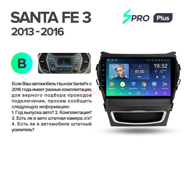 Штатная магнитола Teyes SPRO Plus 6/128 Hyundai Santa Fe 3 (2013-2016) Тип-C Штатная магнитола Teyes SPRO Plus 6/128 Hyundai Santa Fe 3 (2013-2016) Тип-C