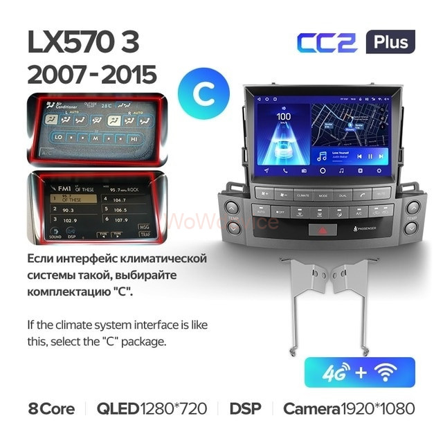 Штатная магнитола Teyes CC2 Plus 4/64 Lexus LX570 J200 3 (2007-2015) Тип-C Штатная магнитола Teyes CC2 Plus 4/64 Lexus LX570 J200 3 (2007-2015) Тип-C