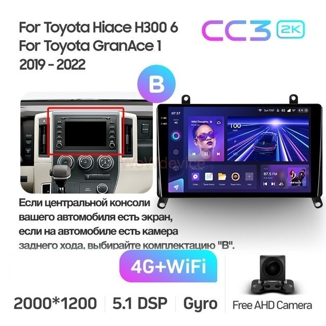 Штатная магнитола Teyes CC3 2K 4/64 Toyota Hiace H300 VI (2019-2022) Тип-B Штатная магнитола Teyes CC3 2K 4/64 Toyota Hiace H300 VI (2019-2022) Тип-B