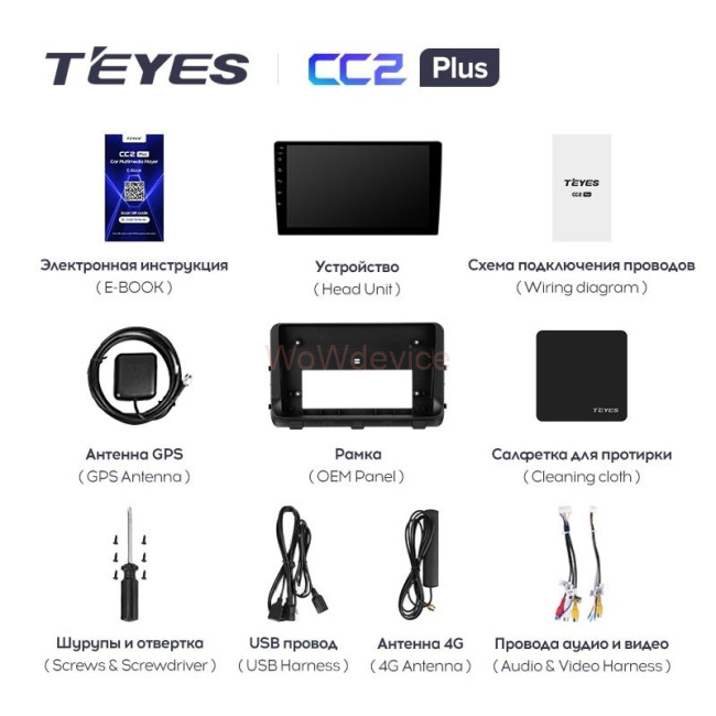 Штатная магнитола Teyes CC2 Plus 4/64 Kia Ceed (2018-2021) Штатная магнитола Teyes CC2 Plus 4/64 Kia Ceed (2018-2021)