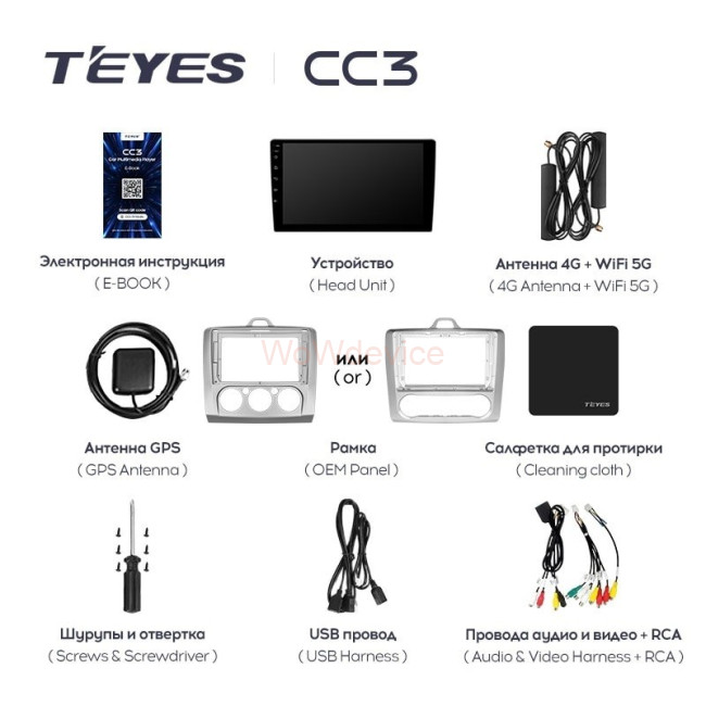 Штатная магнитола Teyes CC3 4/64 Ford Focus 2 Mk 2 (2005-2010) F2 Штатная магнитола Teyes CC3 4/64 Ford Focus 2 Mk 2 (2005-2010) F2