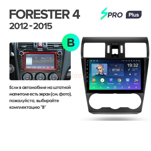 Штатная магнитола Teyes SPRO Plus 6/128 Subaru Forester 4 SJ (2012-2015) Тип-A Штатная магнитола Teyes SPRO Plus 6/128 Subaru Forester 4 SJ (2012-2015) Тип-A