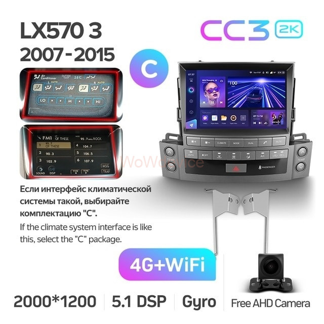 Штатная магнитола Teyes CC3 2K 4/64 Lexus LX570 J200 3 (2007-2015) Тип-C Штатная магнитола Teyes CC3 2K 4/64 Lexus LX570 J200 3 (2007-2015) Тип-C