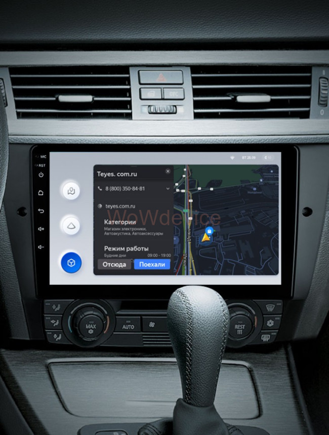 Штатная магнитола Teyes X1 4G 2/32 BMW 3 серия E90 E91 E92 E93 (2005-2013)