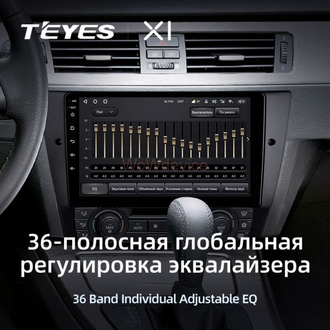 Штатная магнитола Teyes X1 4G 2/32 BMW 3 серия E90 E91 E92 E93 (2005-2013)