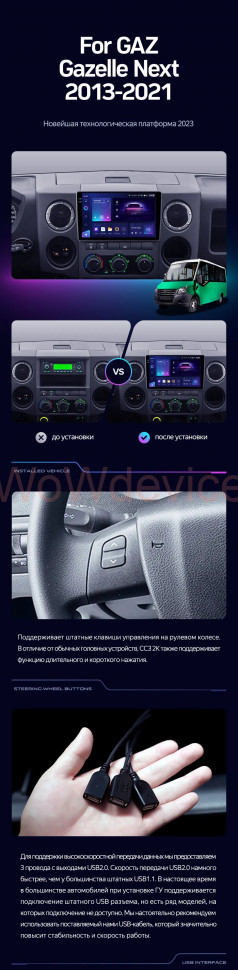 Штатная магнитола Teyes CC3 2K 360 6/128 GAZ Gazelle Next (2013-2021) F3