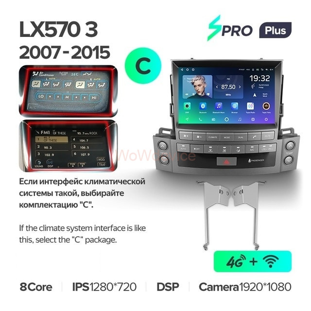 Штатная магнитола Teyes SPRO Plus 3/32 Lexus LX570 J200 3 (2007-2015) Тип-C