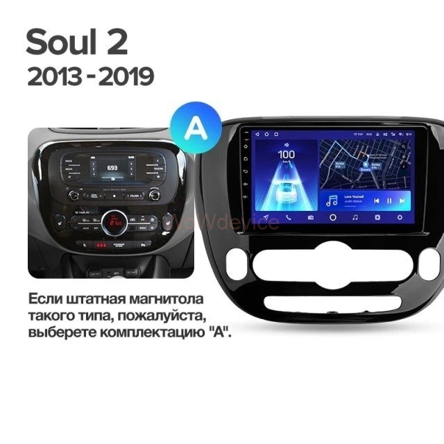 Штатная магнитола Teyes CC2L Plus 1/16 Kia Soul 2 PS (2013-2019) F1 Штатная магнитола Teyes CC2L Plus 1/16 Kia Soul 2 PS (2013-2019) F1