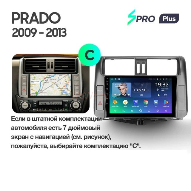 Штатная магнитола Teyes SPRO Plus 3/32 Toyota Land Cruiser Prado 150 (2009-2013) Тип-A Штатная магнитола Teyes SPRO Plus 3/32 Toyota Land Cruiser Prado 150 (2009-2013) Тип-A
