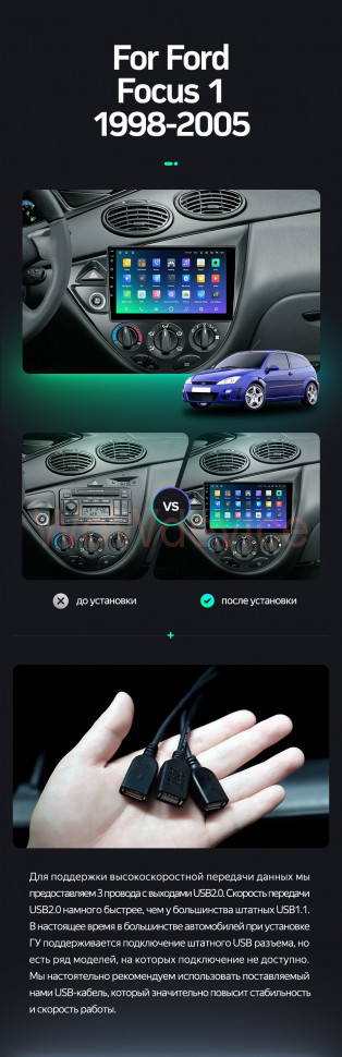 Штатная магнитола Teyes SPRO Plus 4/32 Ford Focus 1 (1998-2005) Левый руль Штатная магнитола Teyes SPRO Plus 4/32 Ford Focus 1 (1998-2005) Левый руль