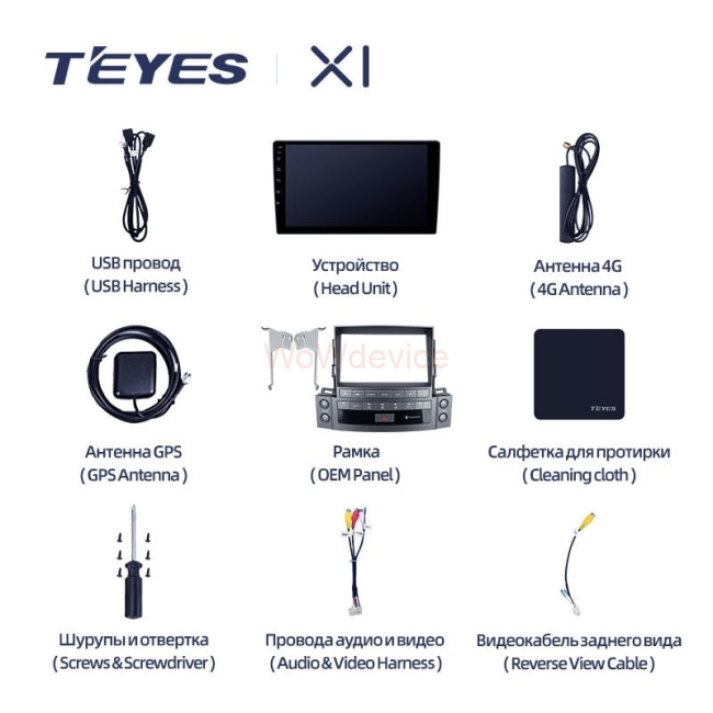 Штатная магнитола Teyes X1 4G 2/32 Lexus LX570 J200 3 (2007-2015) Тип-C